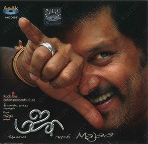 Majaa (2005) (Vidyasagar)